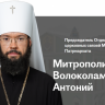 РПЦ: Рассылка писем от имени ДУМ РФ насчет намазов в церкви — это провокация