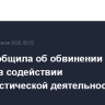 ФСБ сообщила об обвинении Павла Дурова в содействии террористической деятельности