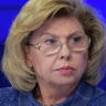 Москалькова представила проект доклада о защите прав инвалидов в РФ