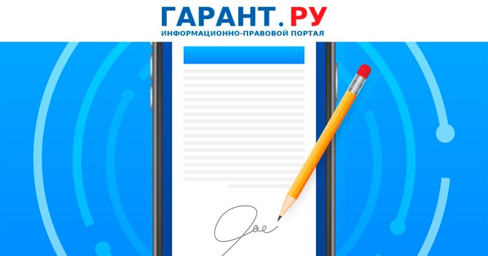 Как подписать документы для государственной регистрации бизнеса в телефоне