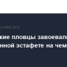 Российские пловцы завоевали бронзу в смешанной эстафете на чемпионате Европы
