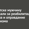 В Иркутске мужчину задержали за реабилитацию нацизма и оправдание терроризма