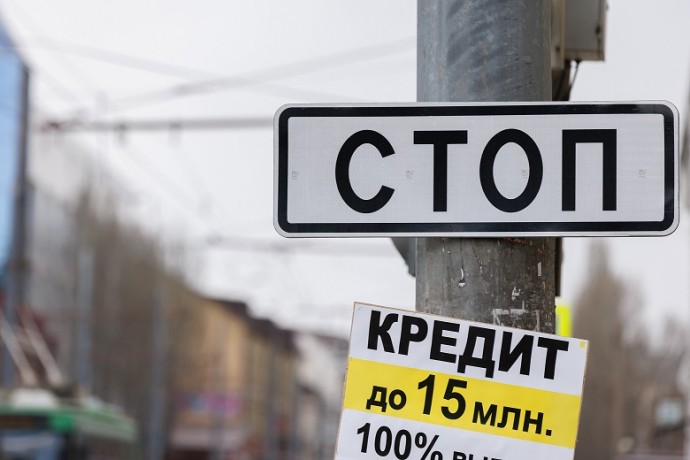 Выдавать микрокредиты онлайн хотят запретить с января 2026 года