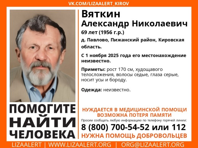 В Пижанском районе пропал мужчина с возможной потерей памяти