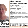 В Карелии пропала пожилая женщина