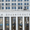 Кабмин выделит более 650 млн рублей на поддержку бизнеса в приграничье