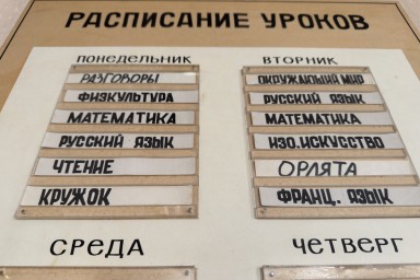 Треть национальных языков, которым учат российских школьников, могут исчезнуть