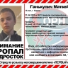 В Кирове ищут трех пропавших подростков