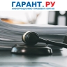 Минюст России подготовил направленные на реализацию постановлений КС РФ поправки