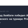 Мохаммад Хейбати победил Анатолия Надратовского на турнире Prime FL в Иркутске