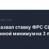 Трамп назвал ставку ФРС США завышенной минимум на 3 п.п.