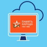 Выпущены обучающие материалы для онлайн-поиска участников Великой Отечественной войны