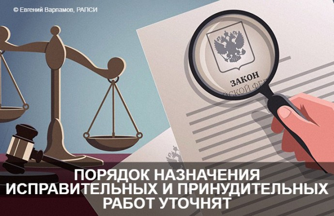 Совет Федерации поддержал реформу системы исправительных и принудительных работ