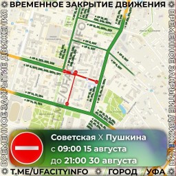 Советскую площадь в Уфе до конца августа займут мероприятиями