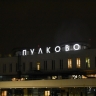 В Пулково ввели временные ограничения на приём и выпуск рейсов