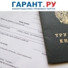Минтруд России указал на случай ведения трудовой книжки сразу в двух форматах