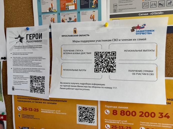 Участники СВО получают необходимые справки через МФЦ Ярославской области