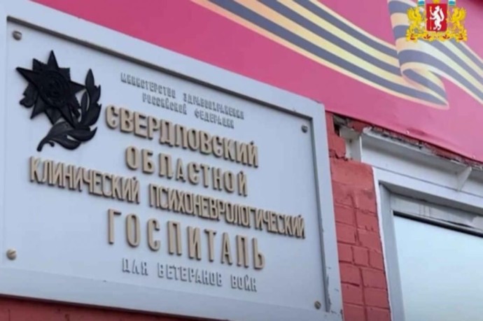 Свердловскому госпиталю для ветеранов войн предстоит масштабная реконструкция