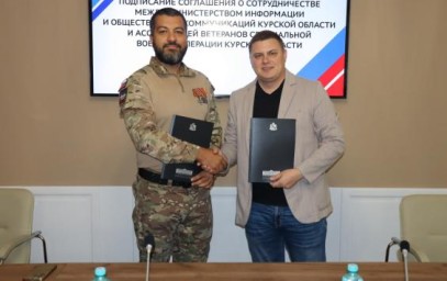 Министерство информации Курской области и Ассоциация ветеранов подписали соглашение о сотрудничестве