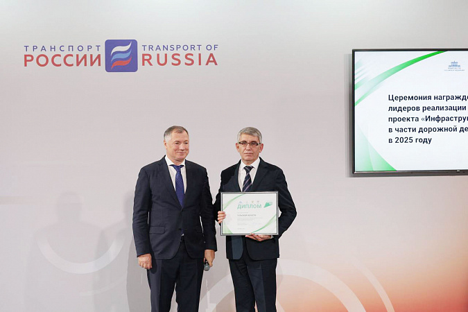 Дмитрий Миляев получил награду за реализацию нацпроекта по развитию дорожной сети Дмитрий Миляев получил награду за реализацию нацпроекта по развитию дорожной сети