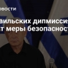 В израильских дипмиссиях усилят меры безопасности