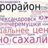 Зелёный, современный, передовой: горожане поделились, каким хотят видеть Южно-Сахалинск