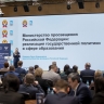 Руководители региональных органов управления образованием освоят в Москве инструменты эффективного управления