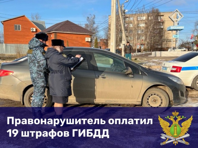 Приставы взыскали с туляка более 30 тыс. рублей за неоплаченные штрафы