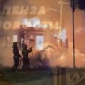 Озвучена причина пожара на улице Маресьева в Пензе