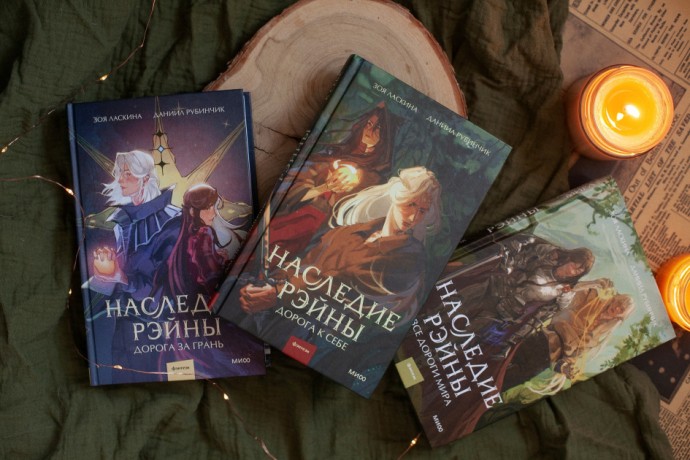 Ирландский лес, лунная тюрьма, пять Поднебесных: 10 фантастических книг издательства «МИФ», на которые стоит обратить внимание
