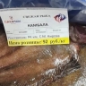 Свежей рыбой по низким ценам можно закупиться в отдаленных районах Сахалина