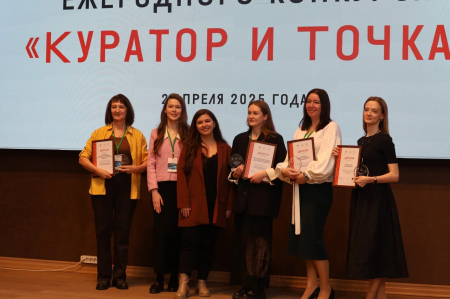 Объявлены победители конкурса «Куратор и Точка»
