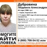 В Кирове больше двух недель назад пропала женщина