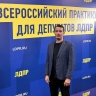 Руслан Фёдоров: «У костромичей — огромный потенциал, ЛДПР поможет каждому, кто хочет изменений для нашего региона»