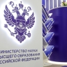 Минобрнауки предложили разработать рекомендации по ценам на платное образование...