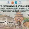 В Коломне обсудят вопросы сохранения и возрождения малых исторических городов и сельских поселений