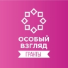 Продолжается прием заявок на грантовый конкурс «Создание тактильных копий музейных экспонатов»