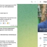 Телеграм-канал Дмитрия Миляева вошел в ТОП-30 по цитируемости в СМИ