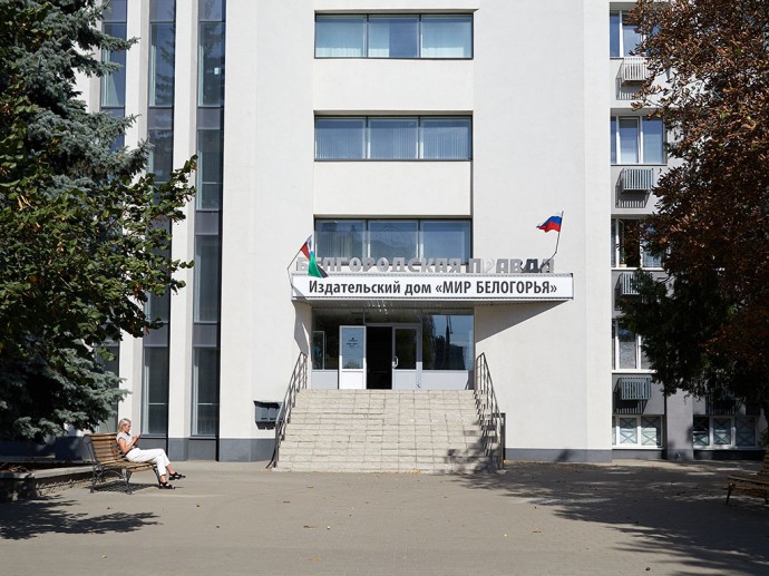 Журналисты издательского дома «Мир Белогорья» победили в конкурсе «Белый квартал»