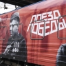 Забайкалье вновь посетит «Поезд Победы»