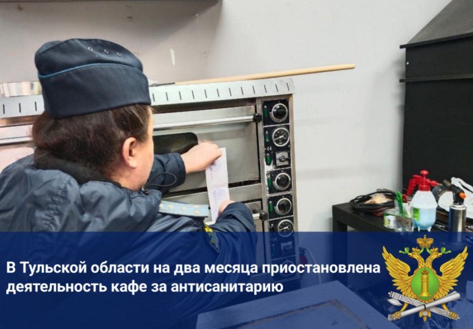 Кафе в Новомосковске закрыли из-за опасных для здоровья нарушений Кафе в Новомосковске закрыли из-за опасных для здоровья нарушений