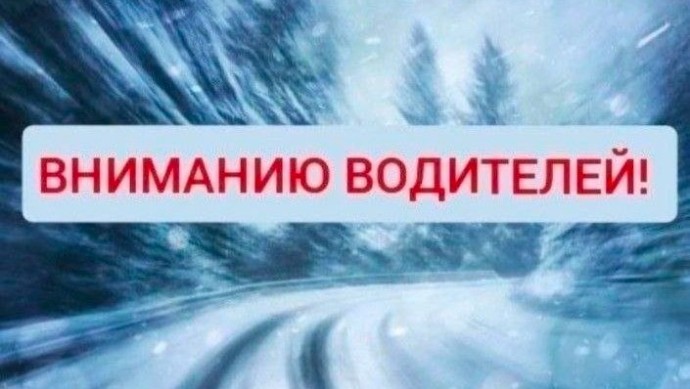 В Башкирии ввели ограничение движения транспорта В Башкирии ввели ограничение движения транспорта