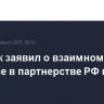 Оверчук заявил о взаимном интересе в партнерстве РФ и КНР