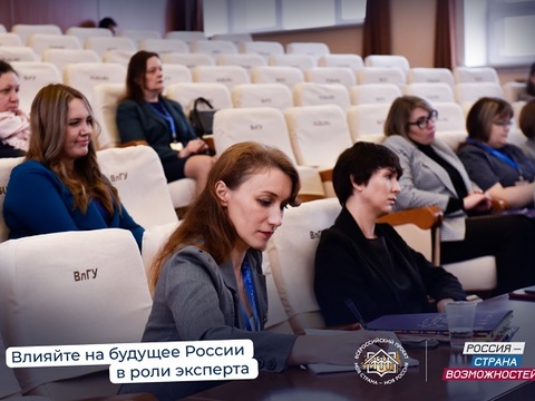 78 жителей Мордовии намерены стать экспертами конкурса «Моя страна – моя Россия»
