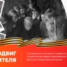 В России стартует новый проект о подвигах учителей во время Великой Отечественной войны