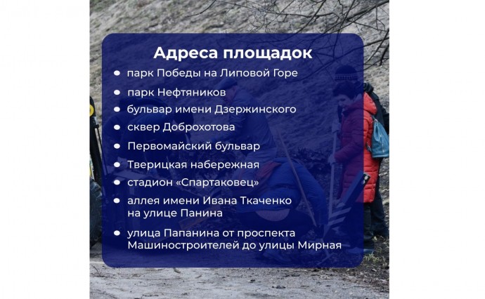 В ближайшие выходные ярославцев приглашают на общегородской субботник