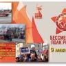 "Бессмертный полк" вновь пройдет по улицам Сахалина в День Победы