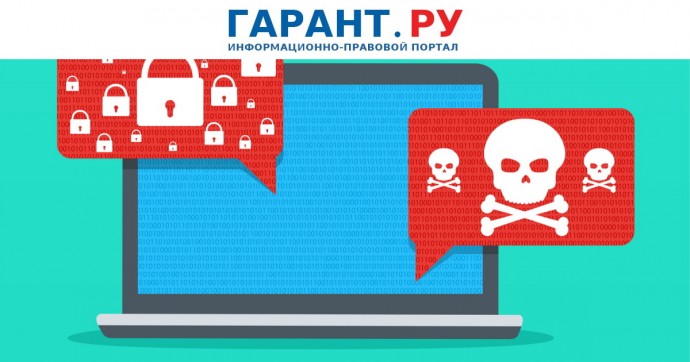 Полиция выпустила памятку о распознавании вредоносного программного обеспечения