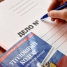 Суд в Краснодаре зарегистрировал дело экс-главы Ростовского облсуда