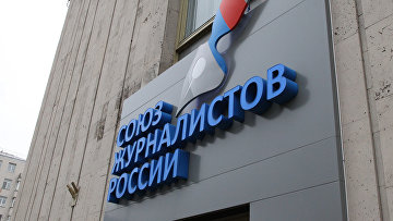 Союз журналистов поддержал создание памятника погибшим военкорам